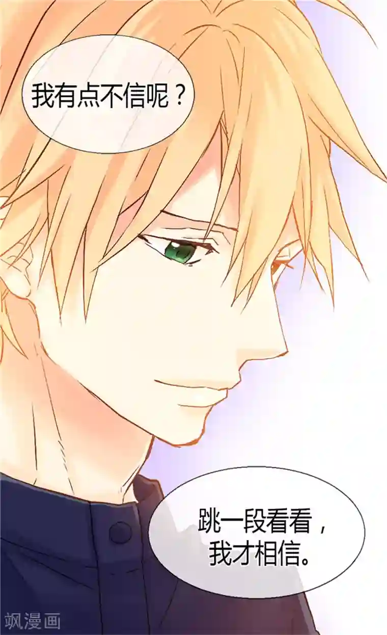 异世界皇妃第59话 优秀的舞者