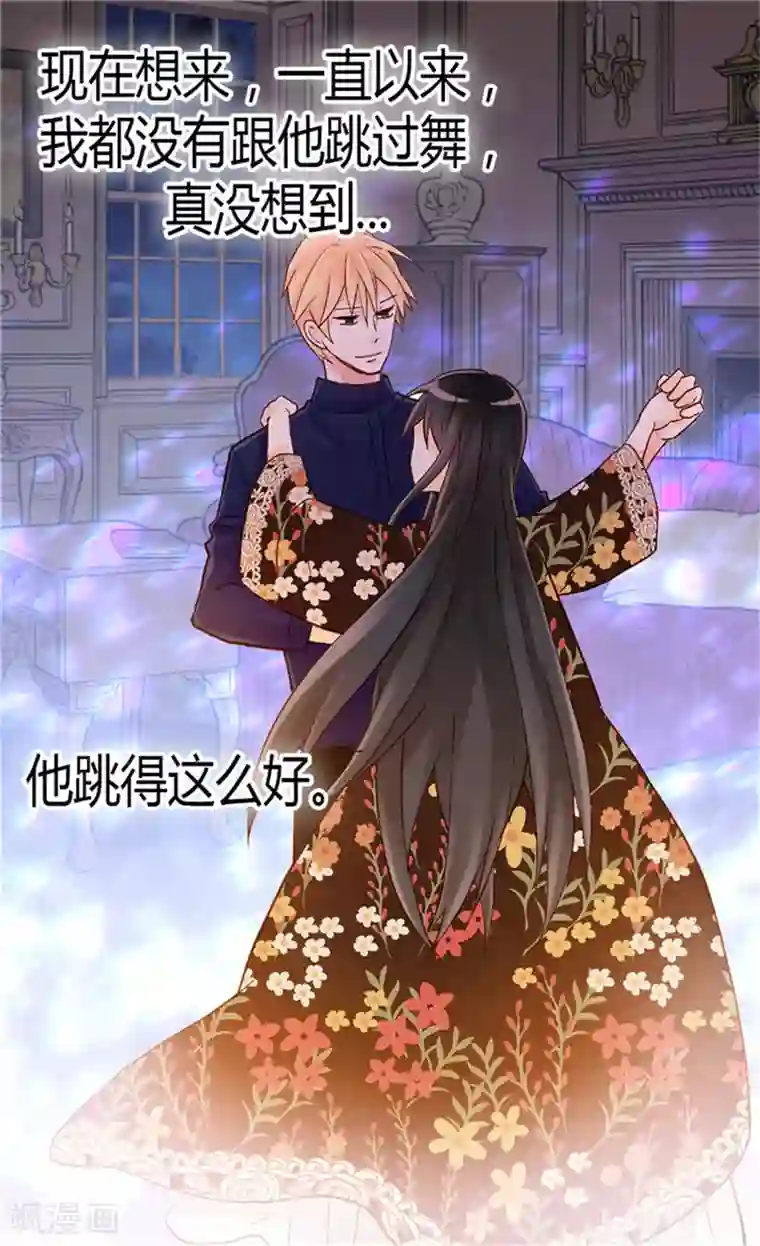 异世界皇妃第59话 优秀的舞者