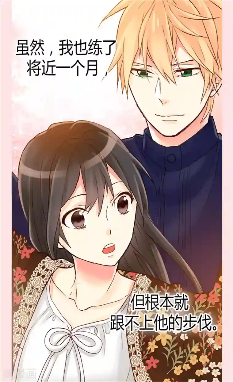 异世界皇妃第59话 优秀的舞者