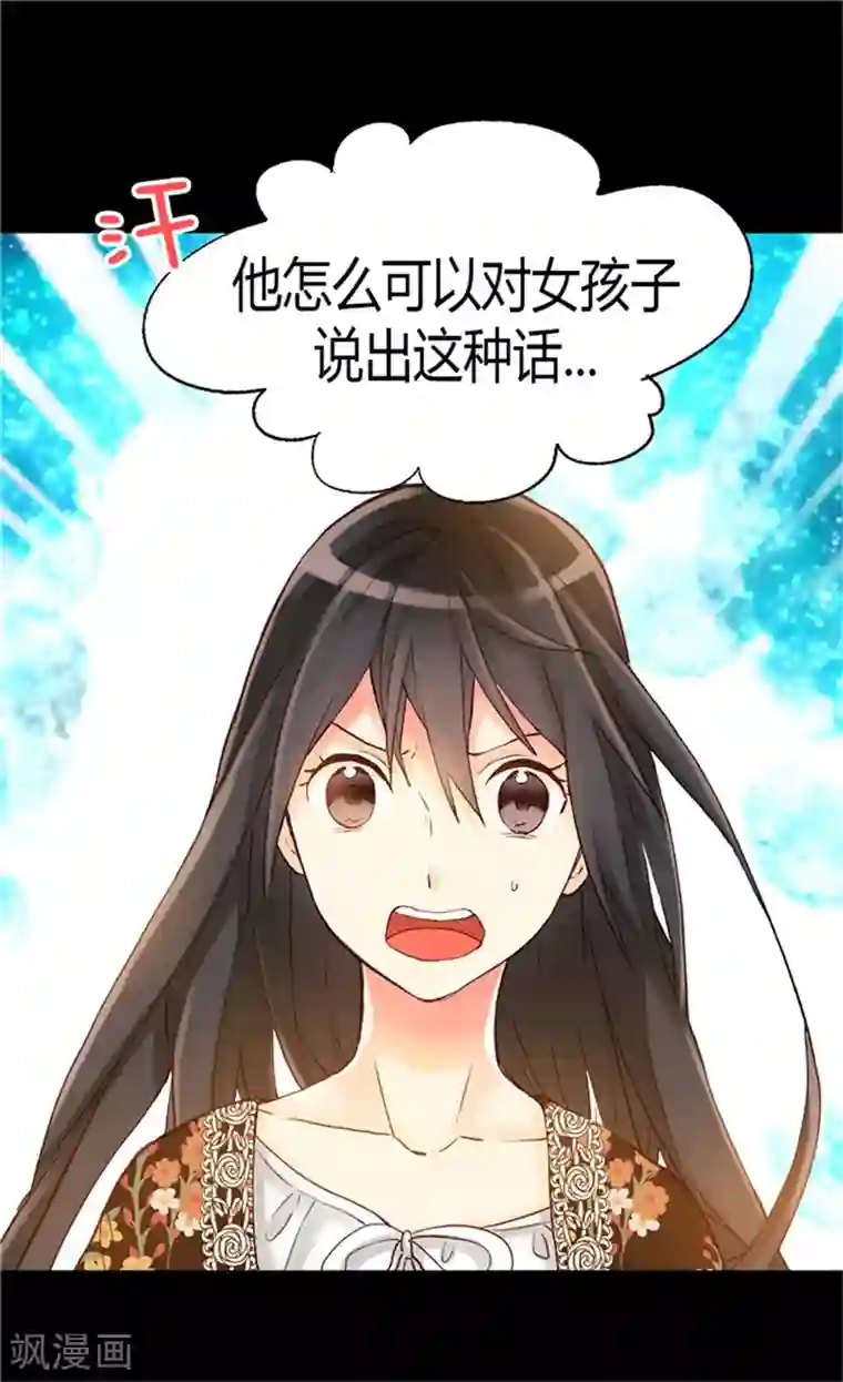 异世界皇妃第59话 优秀的舞者