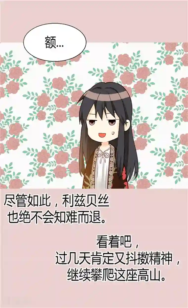 异世界皇妃第59话 优秀的舞者