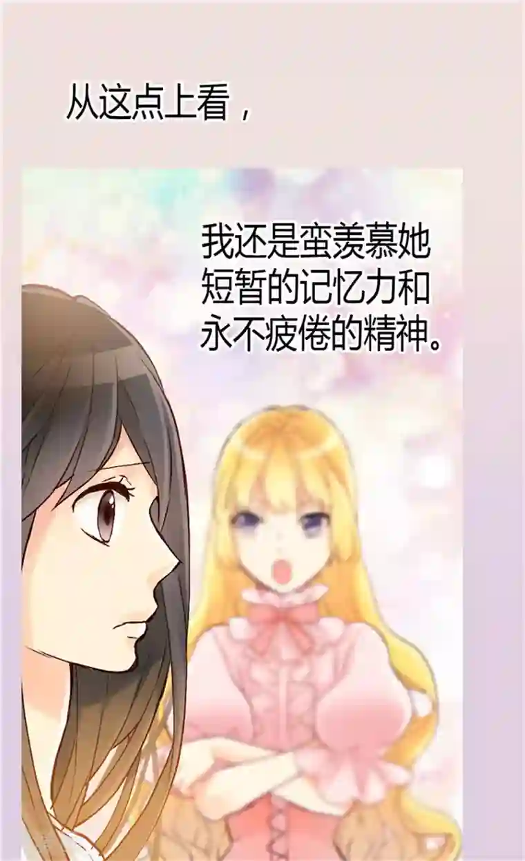 异世界皇妃第59话 优秀的舞者