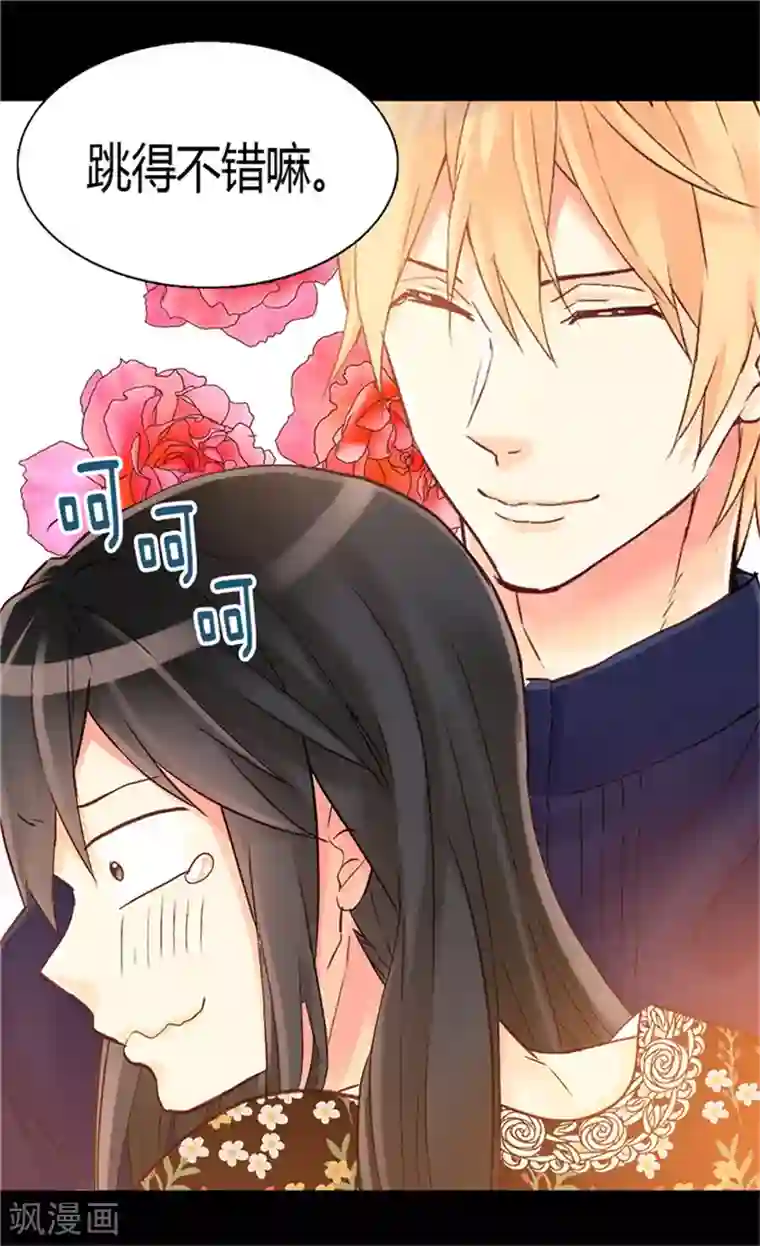 异世界皇妃第60话 初次较量