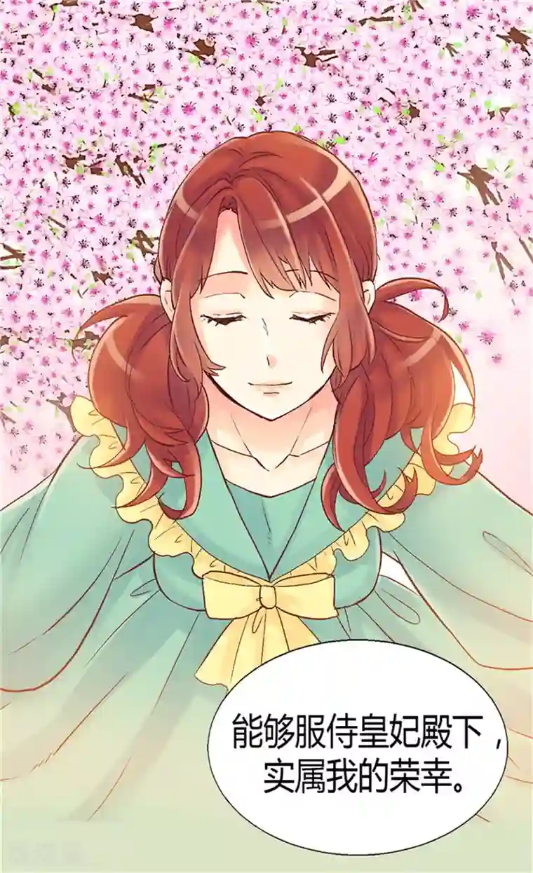 异世界皇妃第60话 初次较量