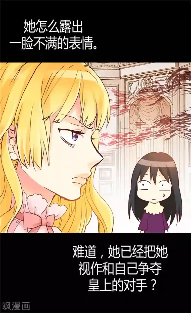 异世界皇妃第60话 初次较量