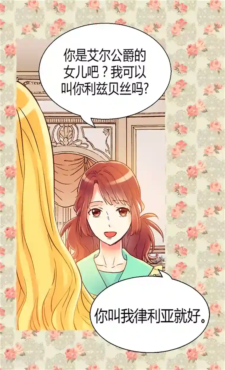 异世界皇妃第60话 初次较量