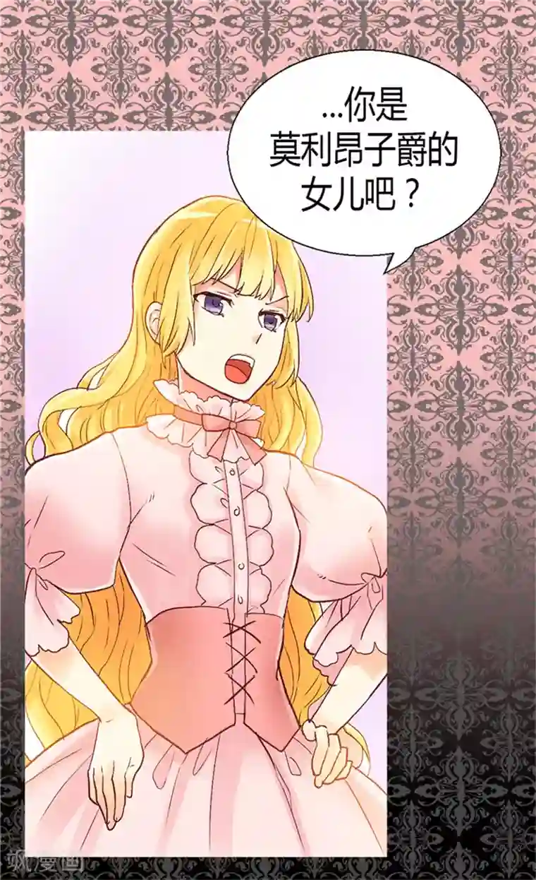 异世界皇妃第60话 初次较量