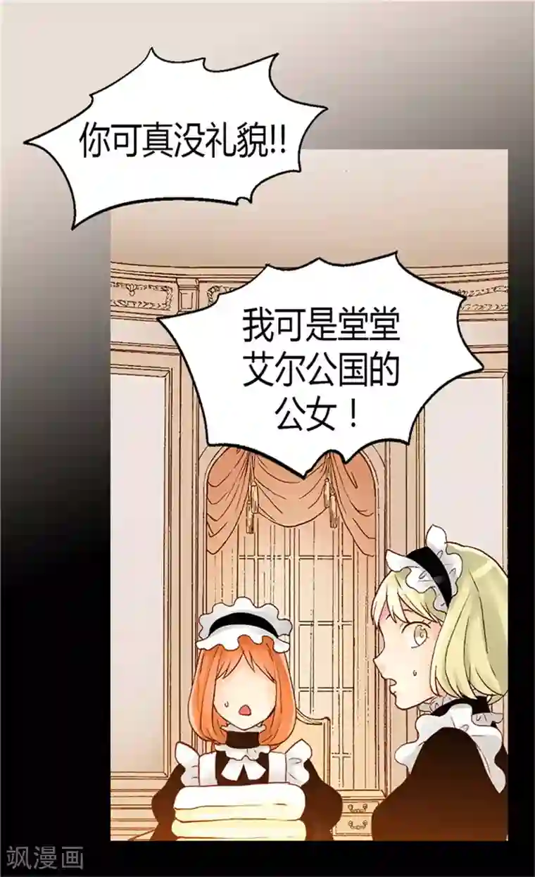 异世界皇妃第60话 初次较量