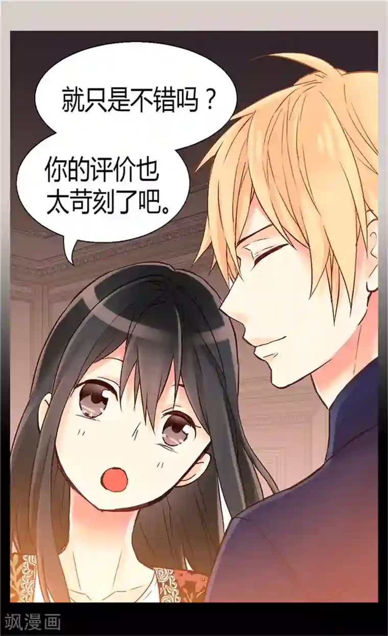 异世界皇妃第60话 初次较量