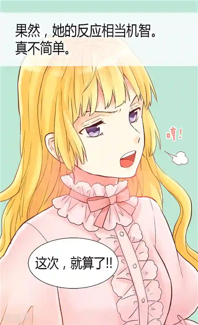 异世界皇妃第60话 初次较量