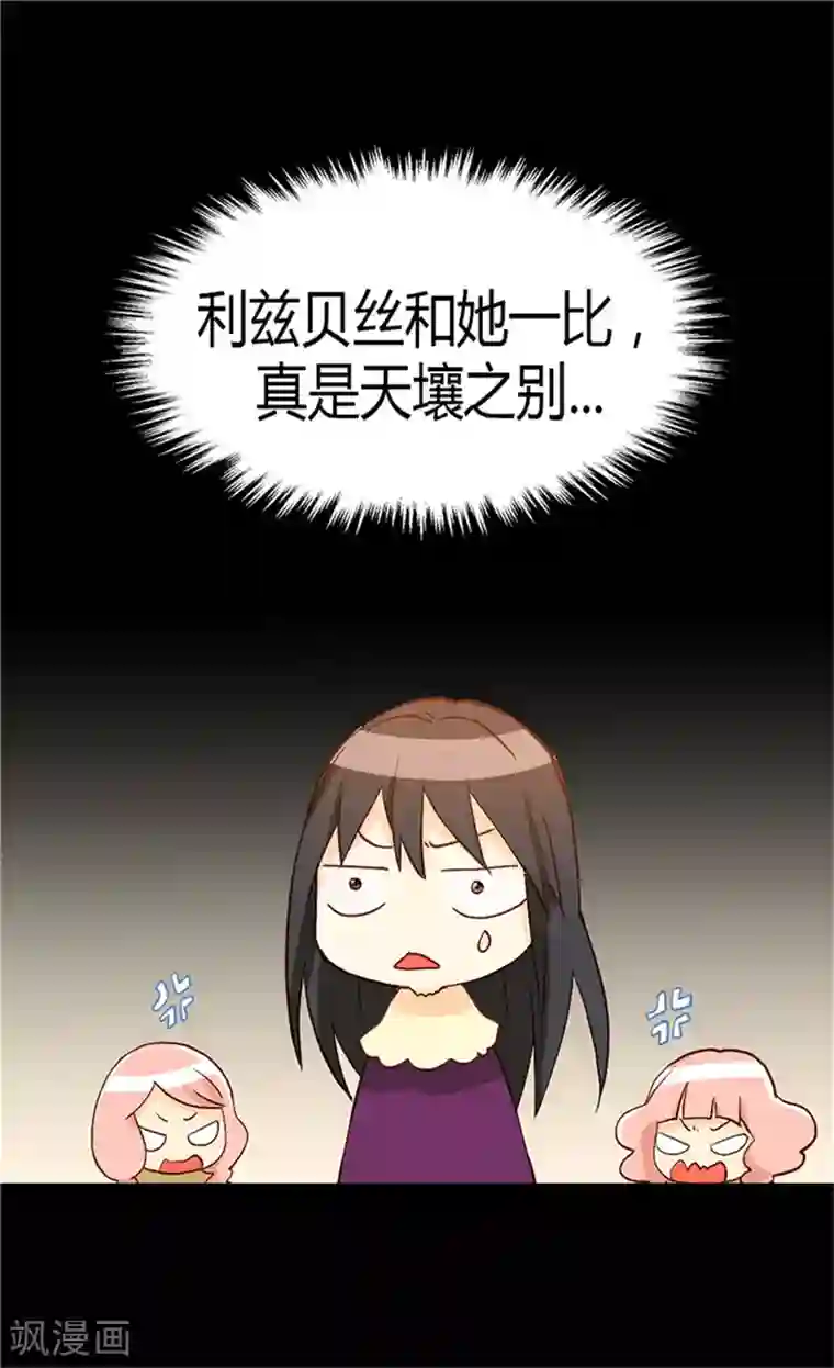 异世界皇妃第60话 初次较量