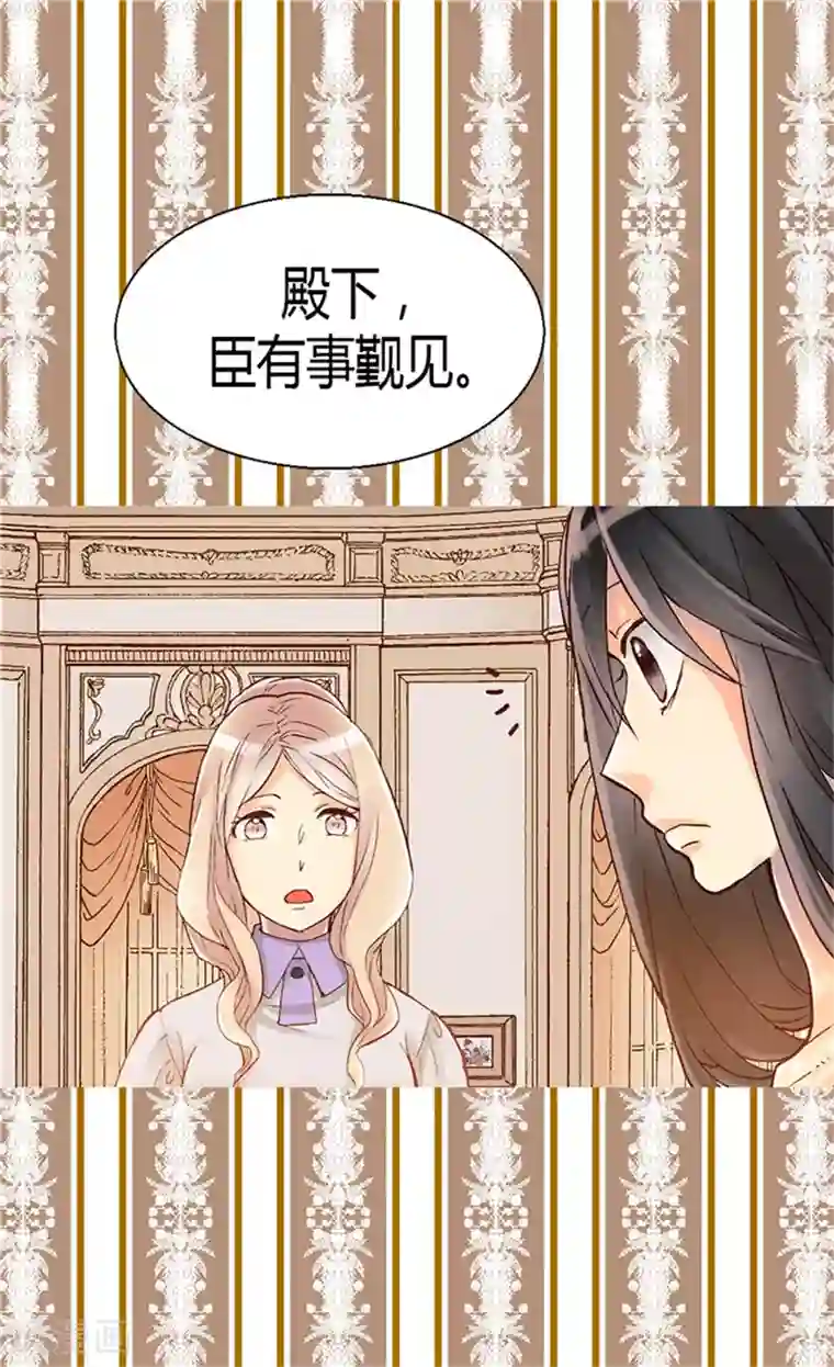 异世界皇妃第60话 初次较量