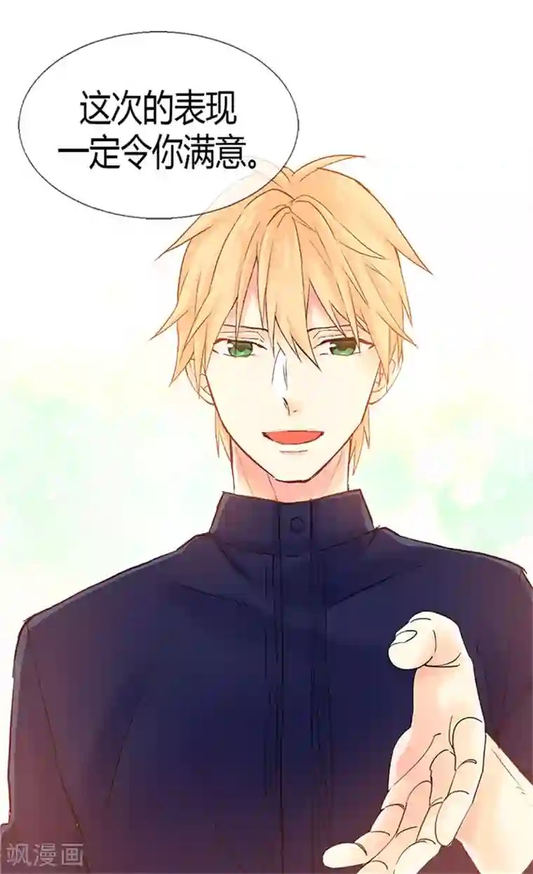 异世界皇妃第60话 初次较量