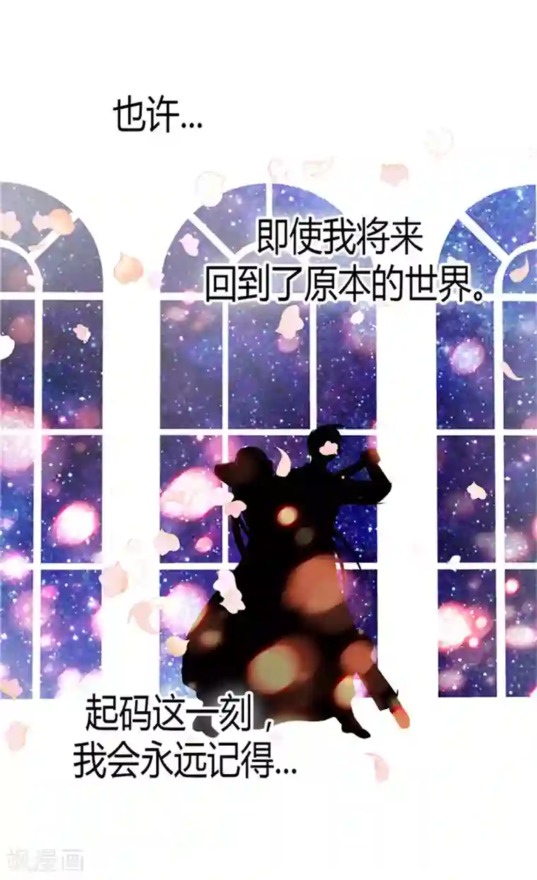 异世界皇妃第60话 初次较量