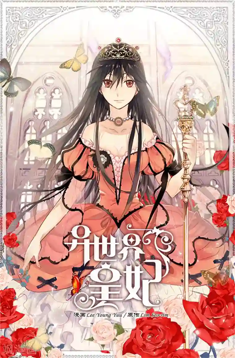 异世界皇妃第61话 收买人心