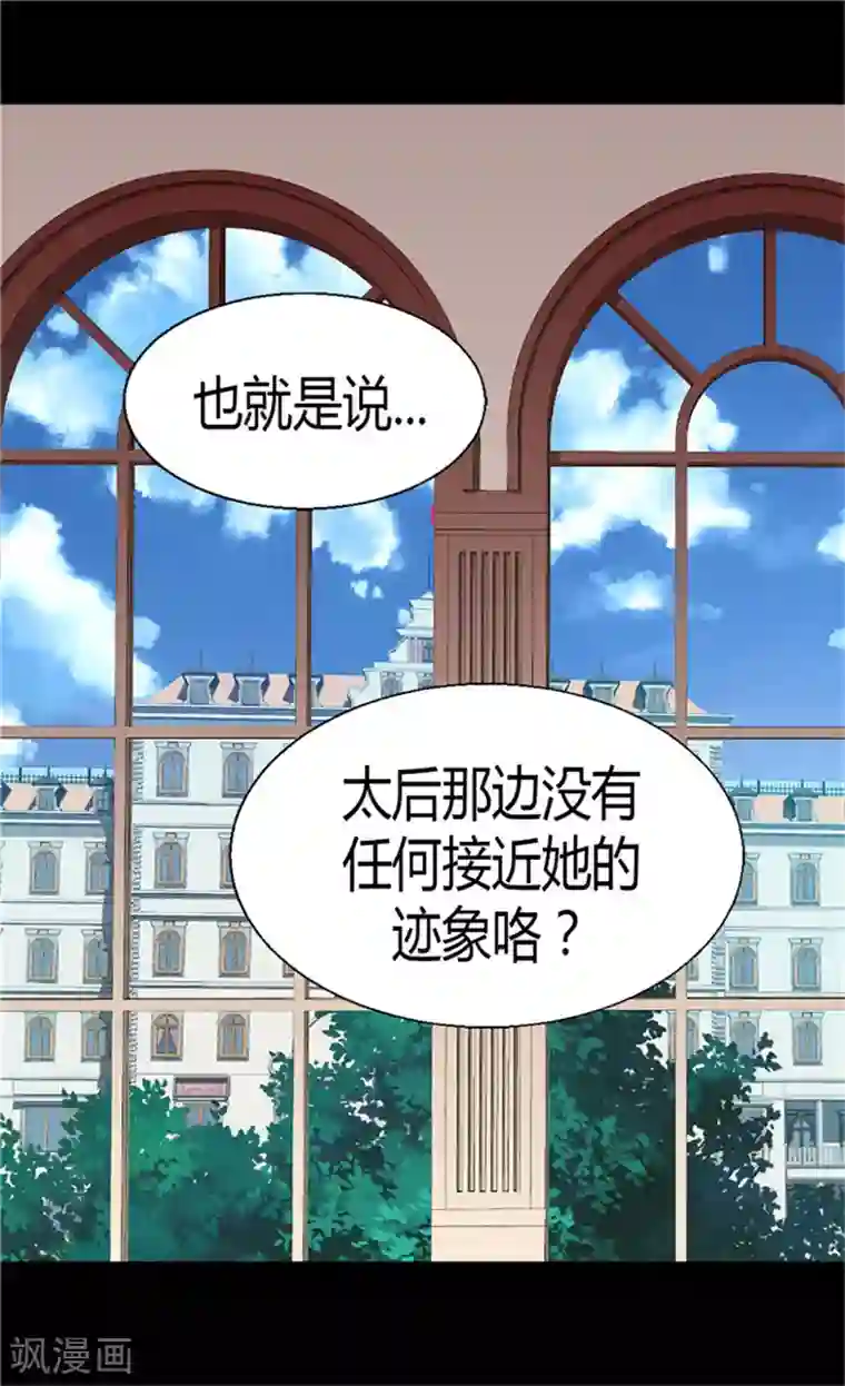 异世界皇妃第61话 收买人心