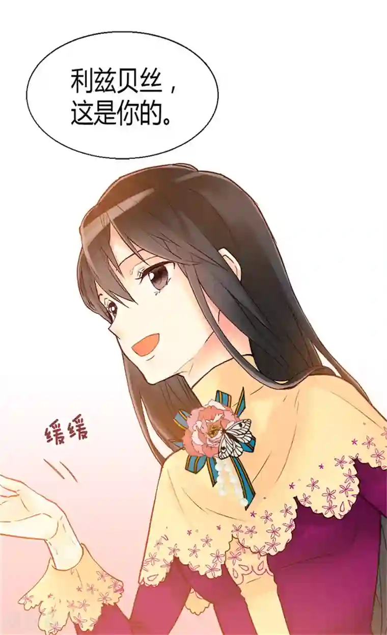 异世界皇妃第61话 收买人心