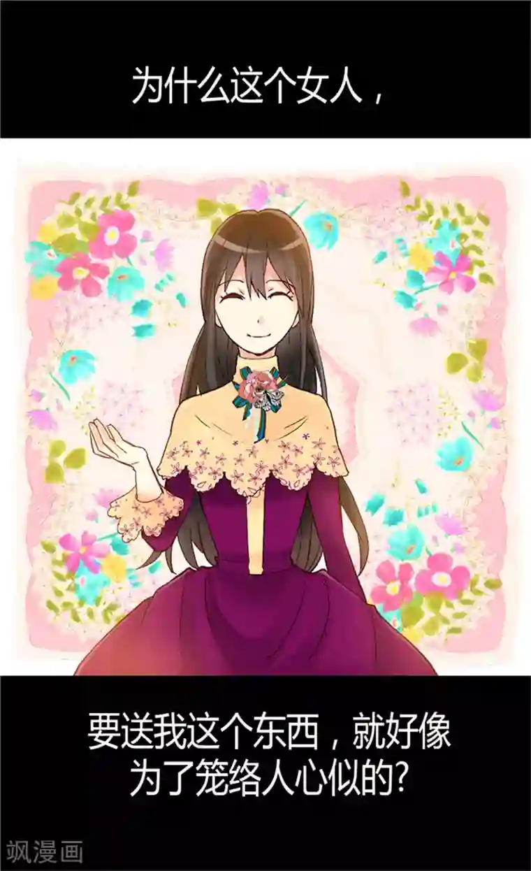 异世界皇妃第61话 收买人心