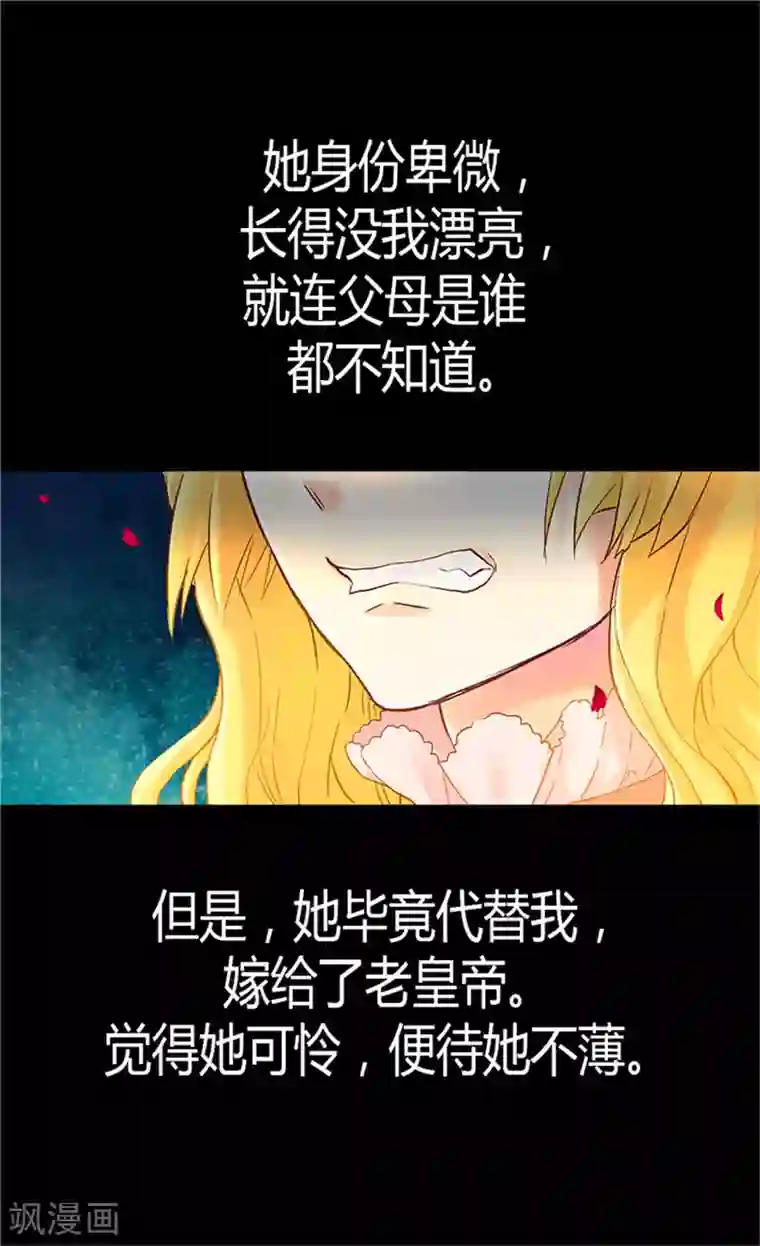 异世界皇妃第61话 收买人心