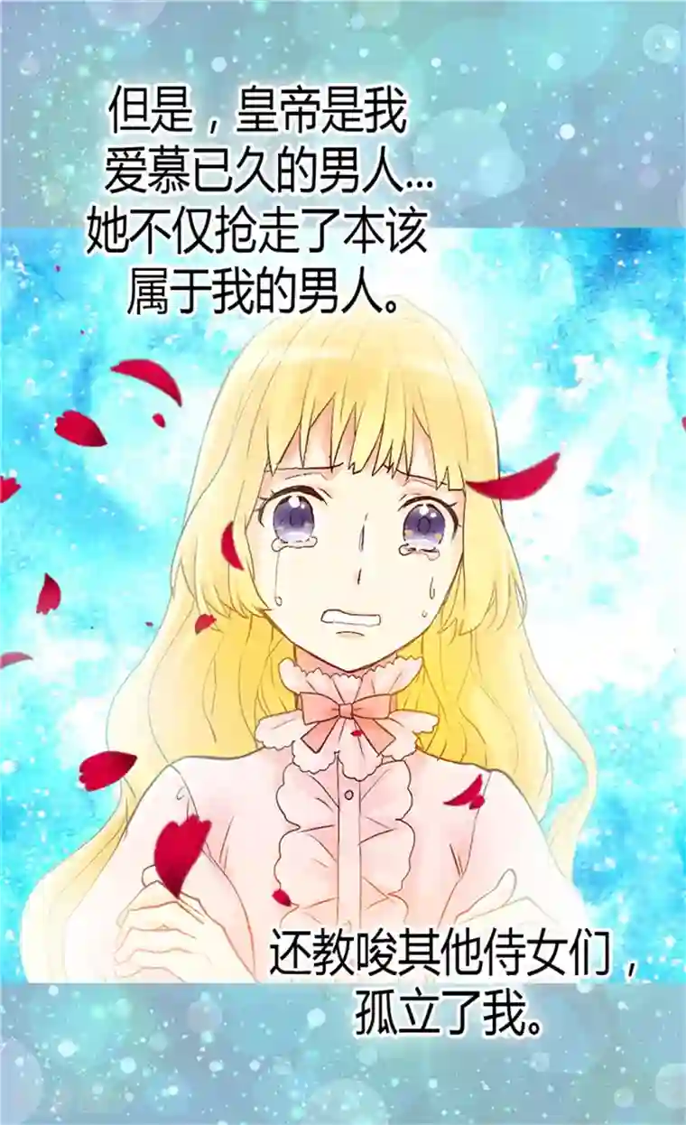 异世界皇妃第61话 收买人心