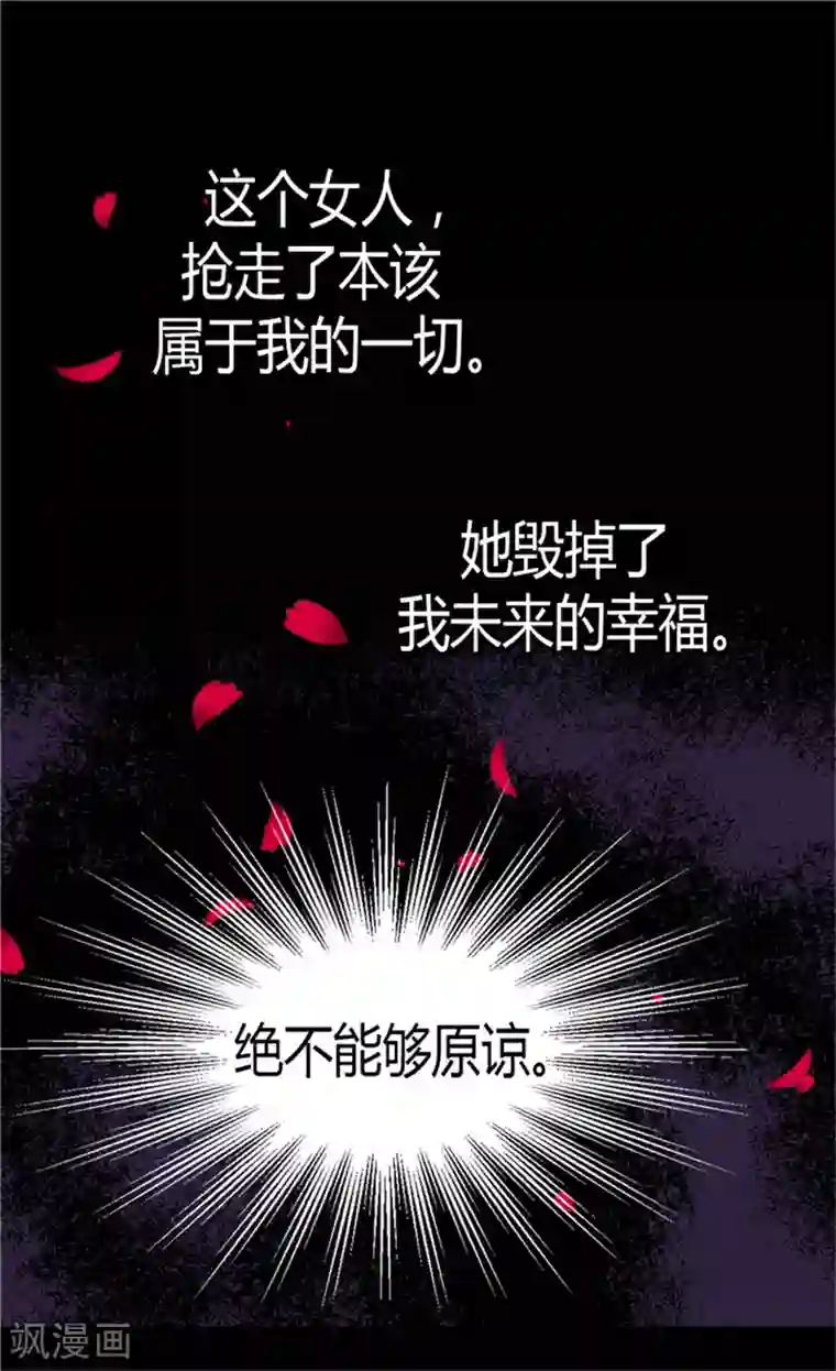 异世界皇妃第61话 收买人心