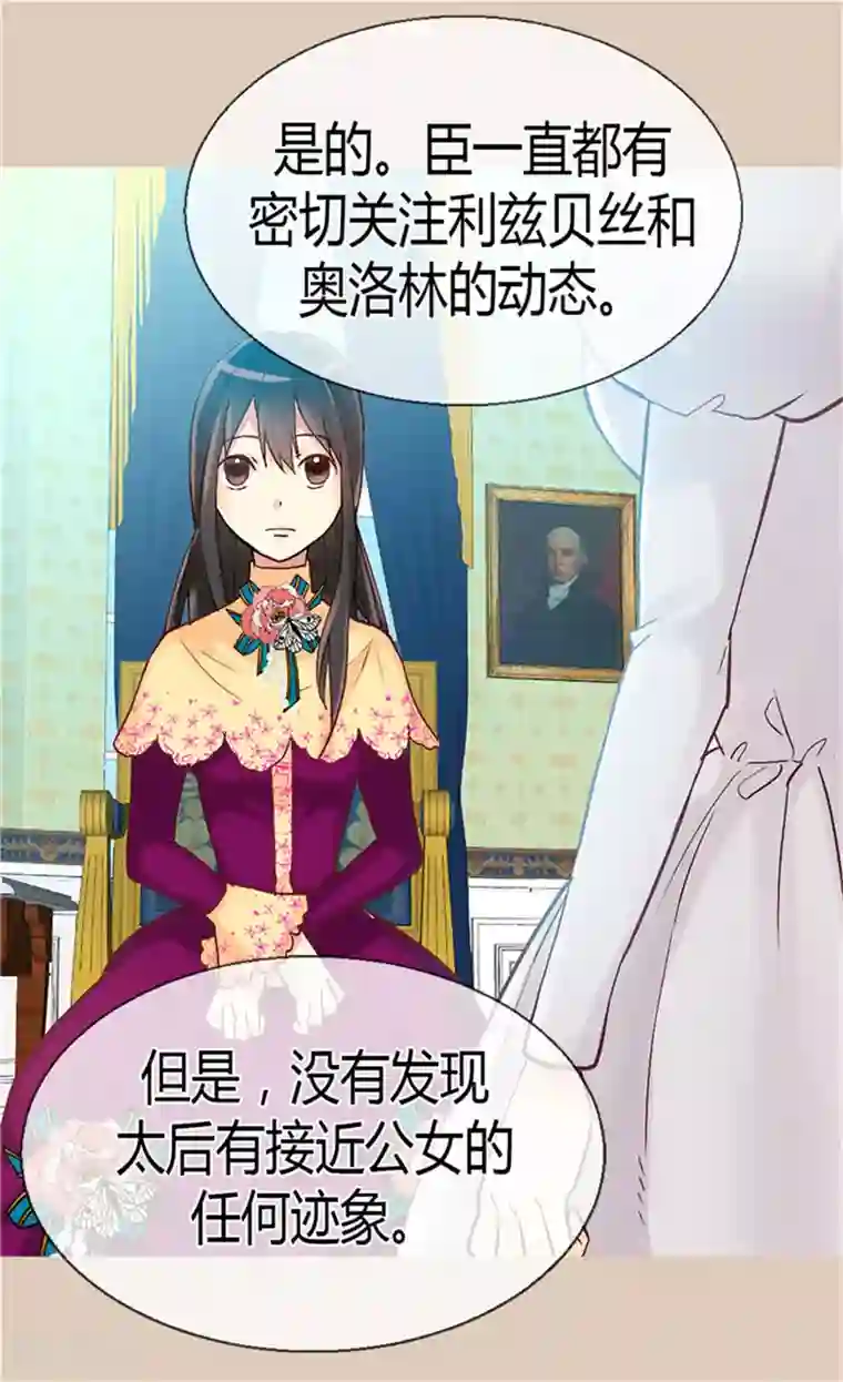 异世界皇妃第61话 收买人心