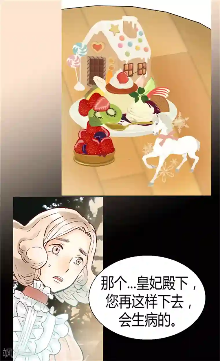 异世界皇妃第61话 收买人心