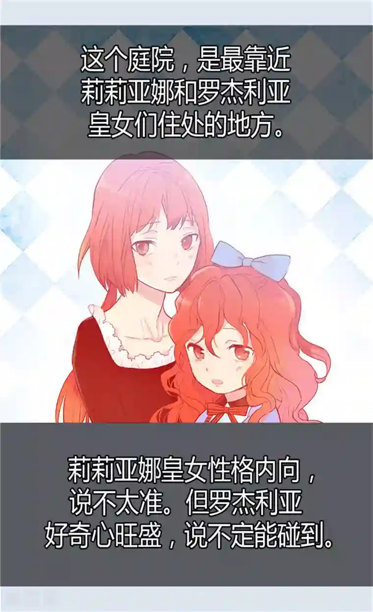 异世界皇妃第61话 收买人心