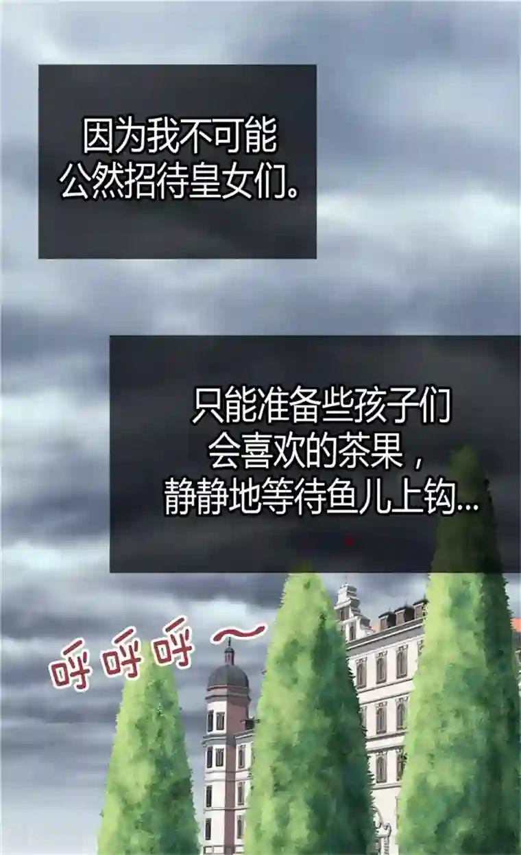 异世界皇妃第61话 收买人心