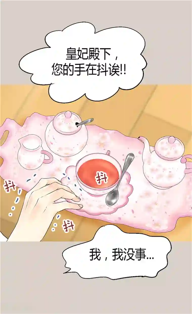 异世界皇妃第61话 收买人心