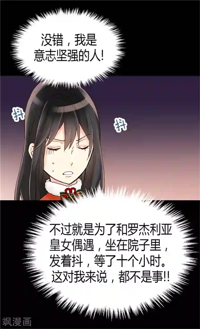 异世界皇妃第61话 收买人心