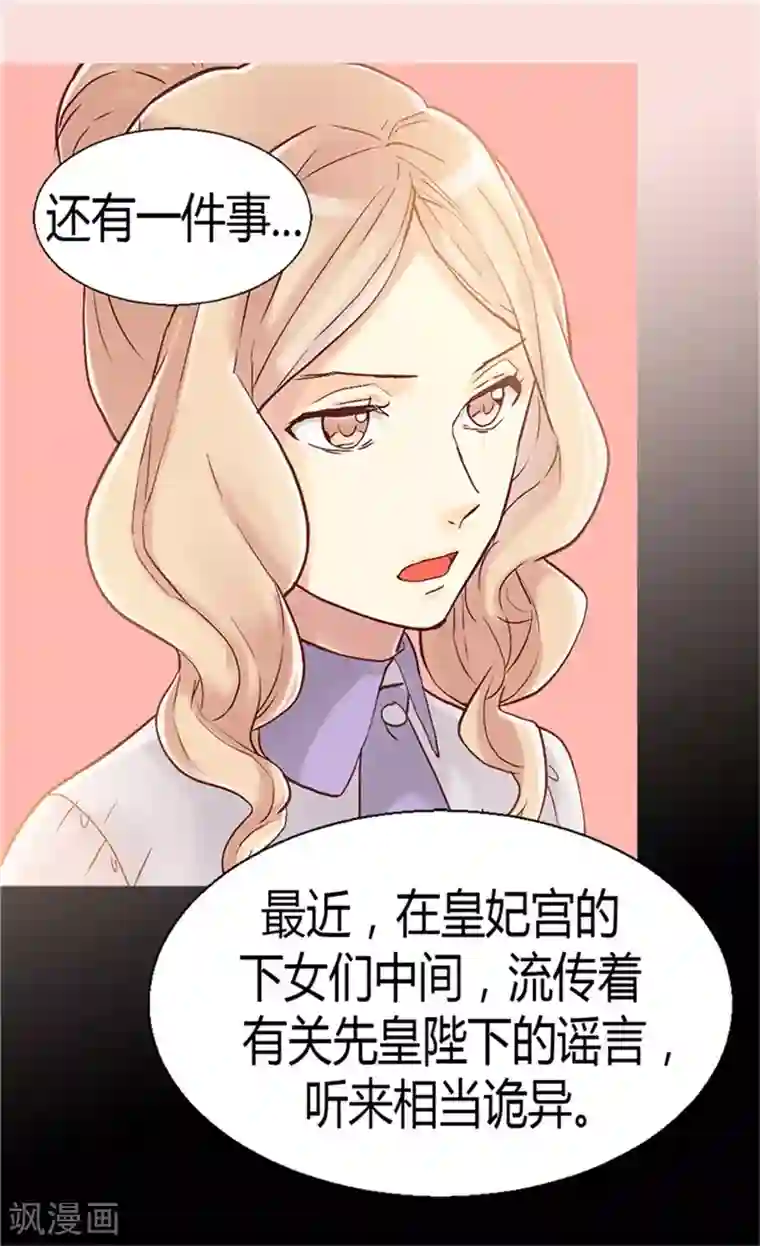 异世界皇妃第61话 收买人心