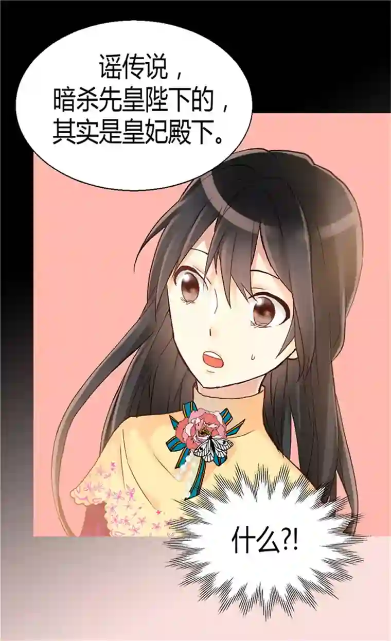 异世界皇妃第61话 收买人心