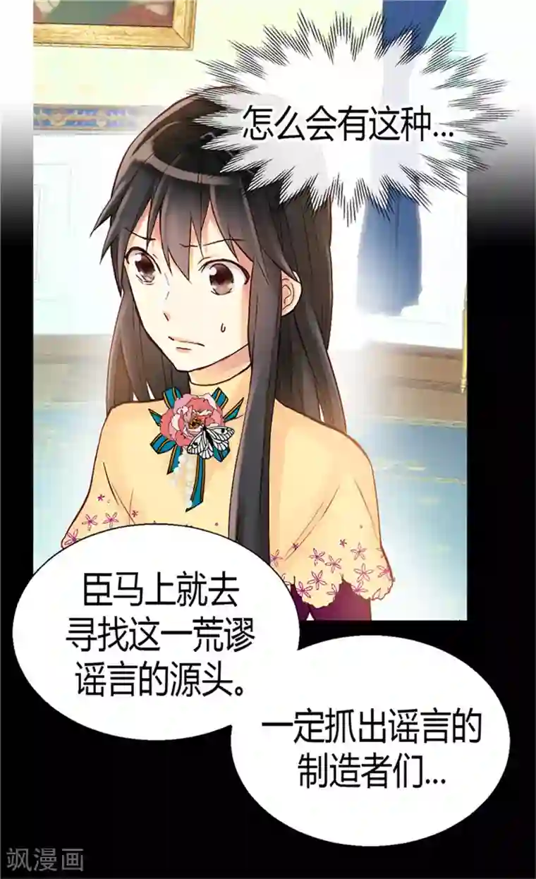 异世界皇妃第61话 收买人心