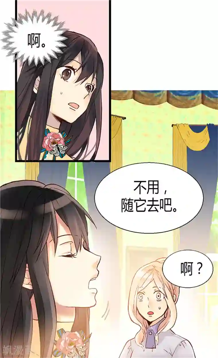 异世界皇妃第61话 收买人心