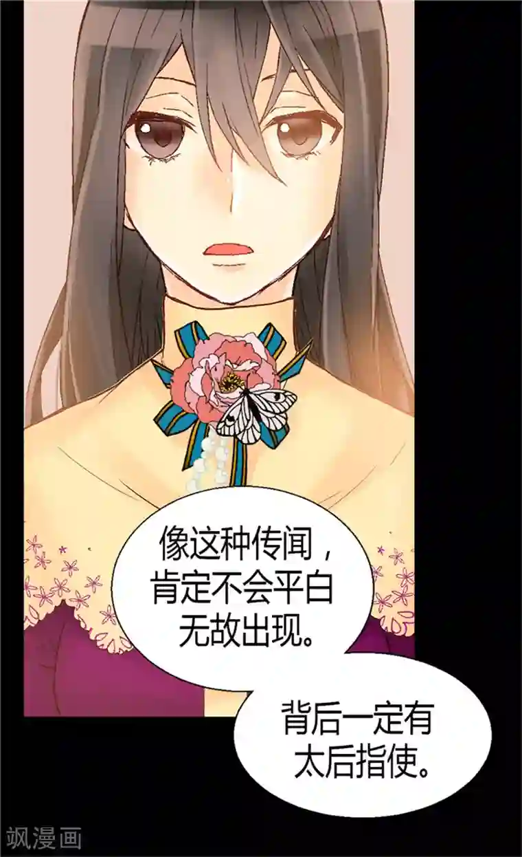 异世界皇妃第61话 收买人心