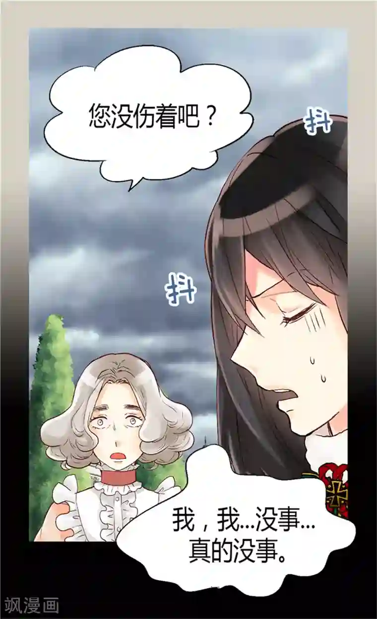 异世界皇妃第62话 守株待兔