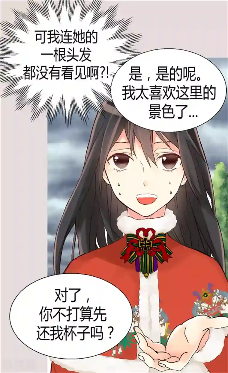 异世界皇妃第62话 守株待兔