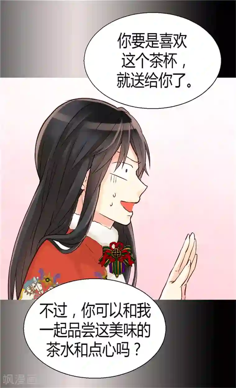 异世界皇妃第62话 守株待兔