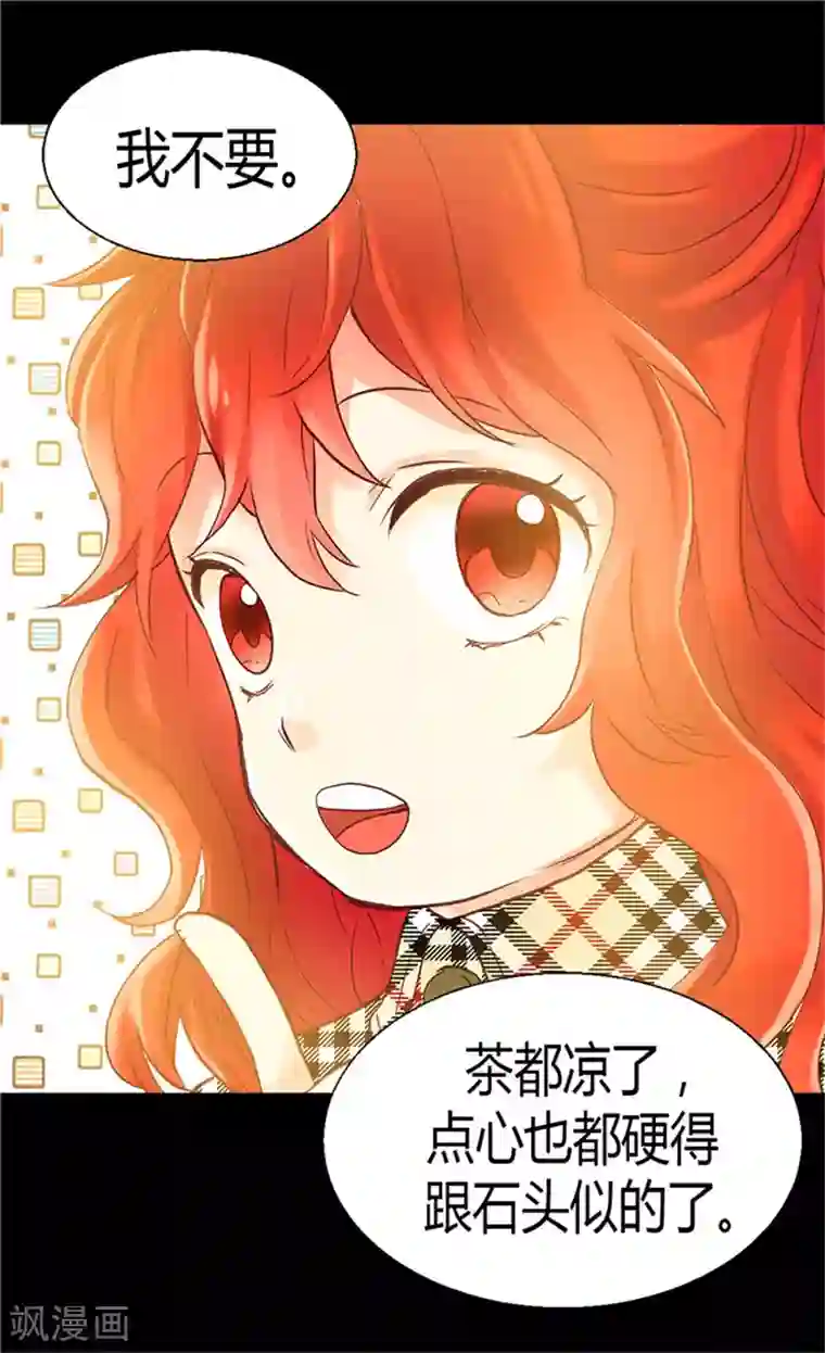 异世界皇妃第62话 守株待兔