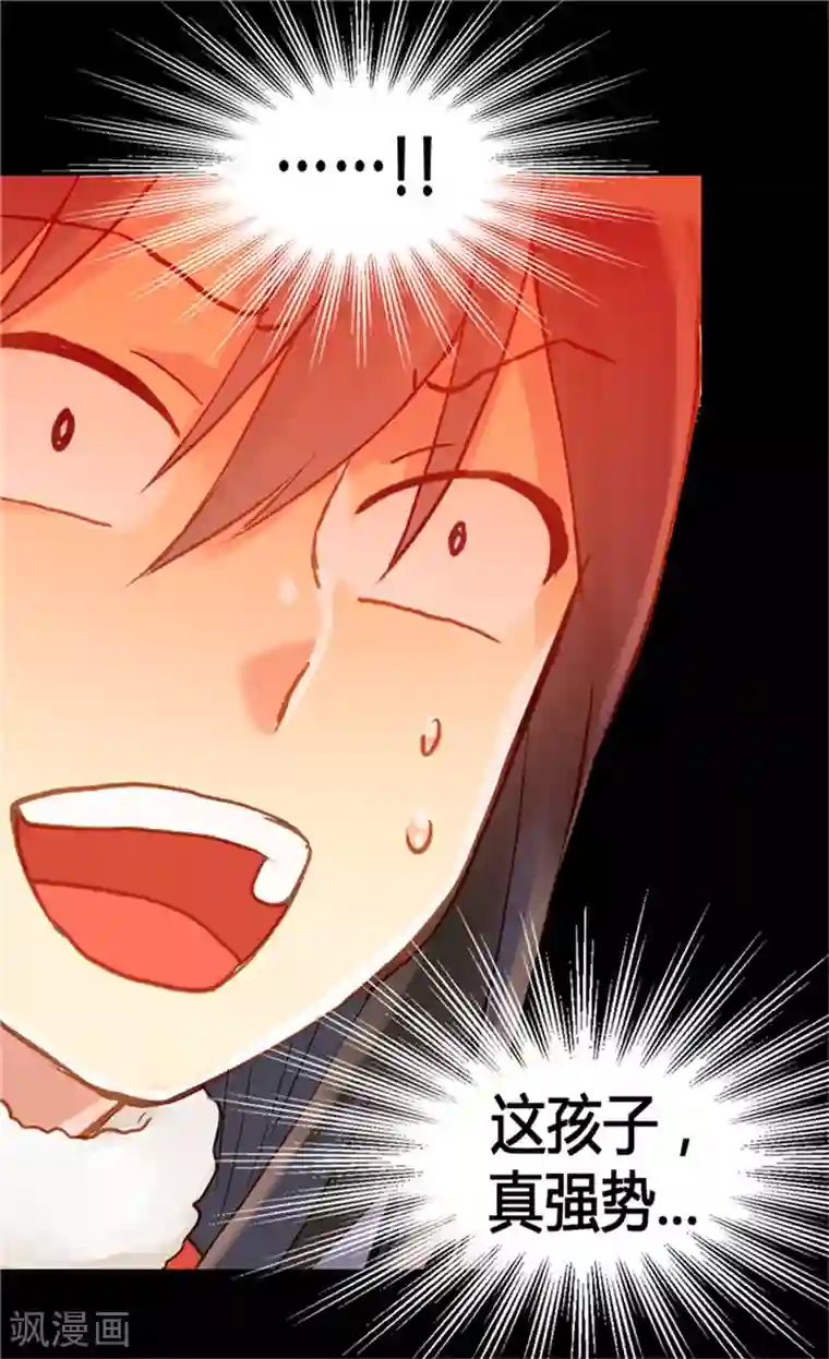 异世界皇妃第62话 守株待兔