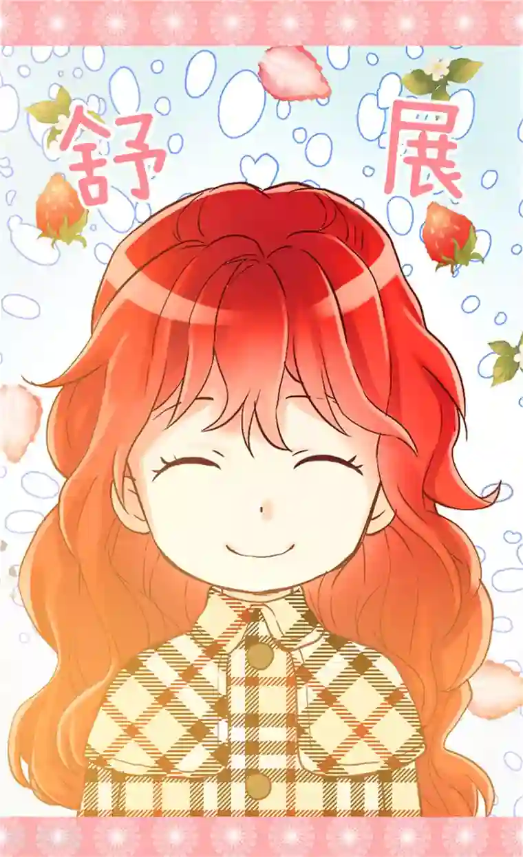 异世界皇妃第62话 守株待兔