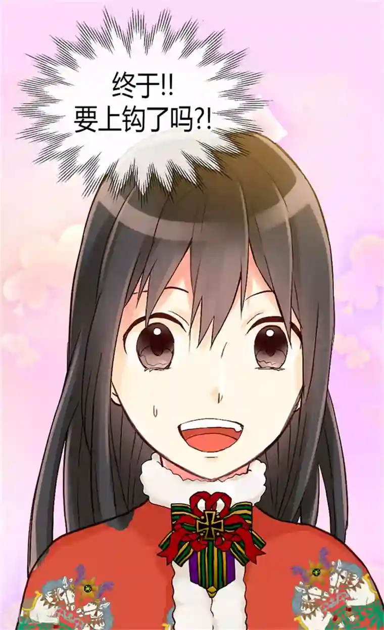 异世界皇妃第62话 守株待兔