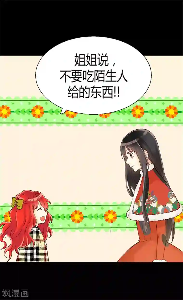 异世界皇妃第62话 守株待兔