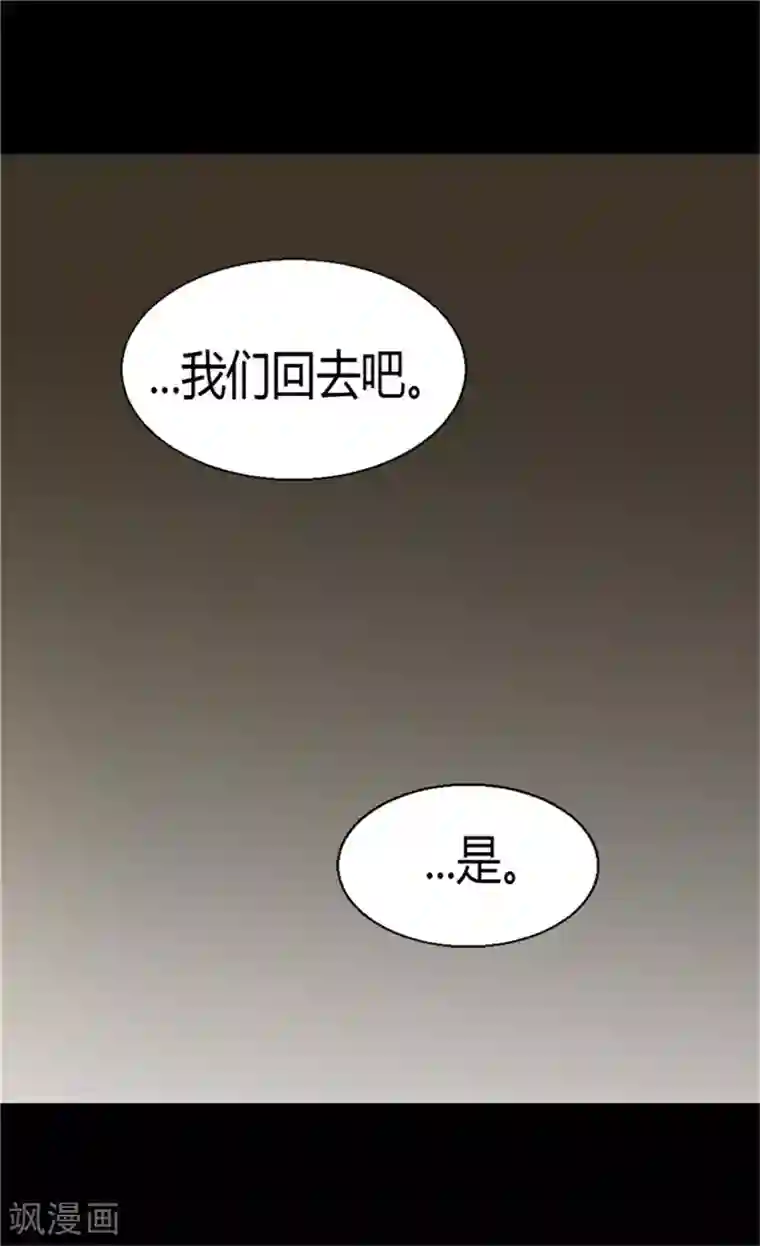 异世界皇妃第62话 守株待兔