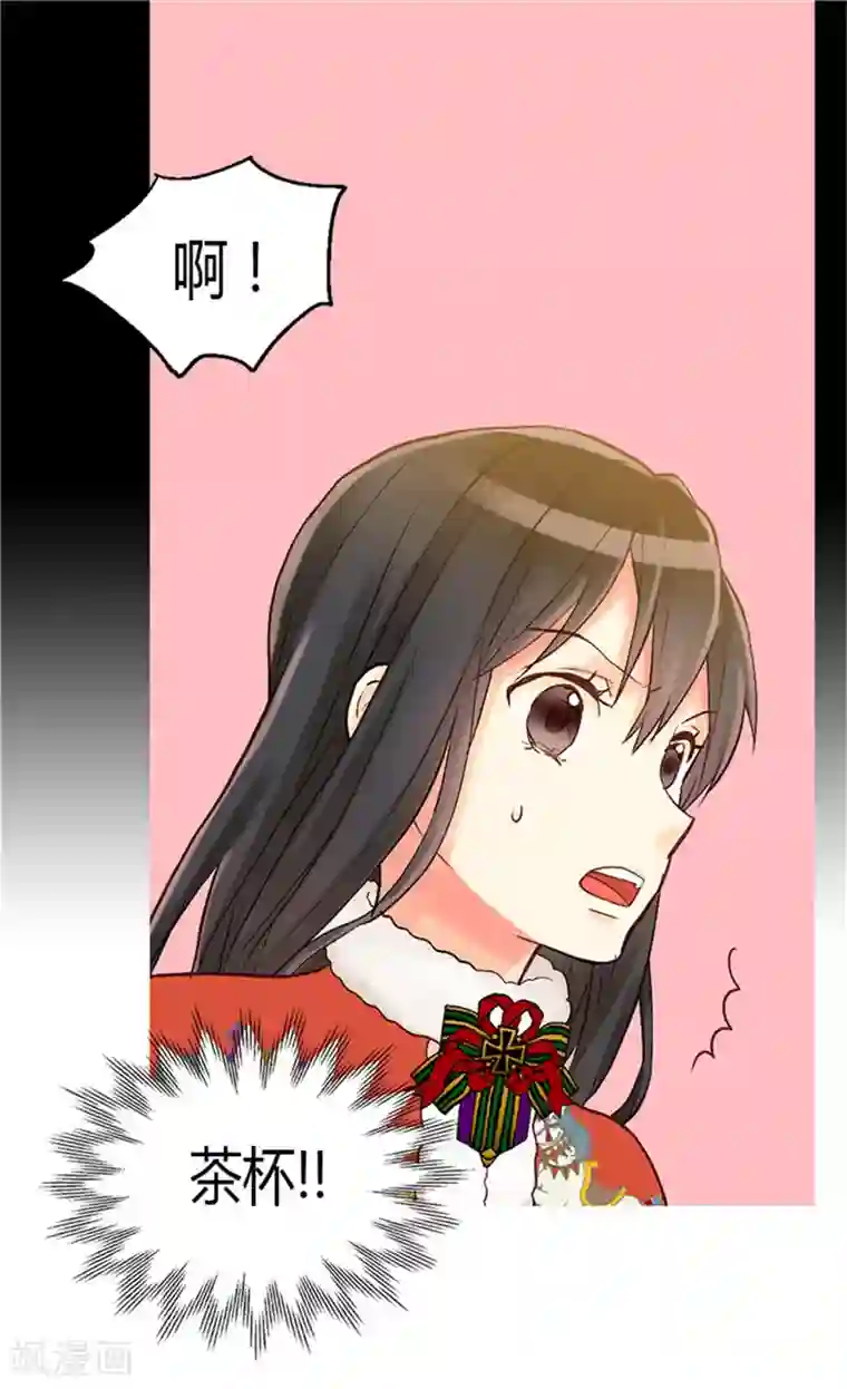 异世界皇妃第62话 守株待兔