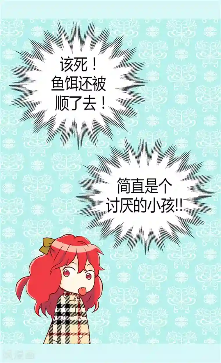 异世界皇妃第62话 守株待兔