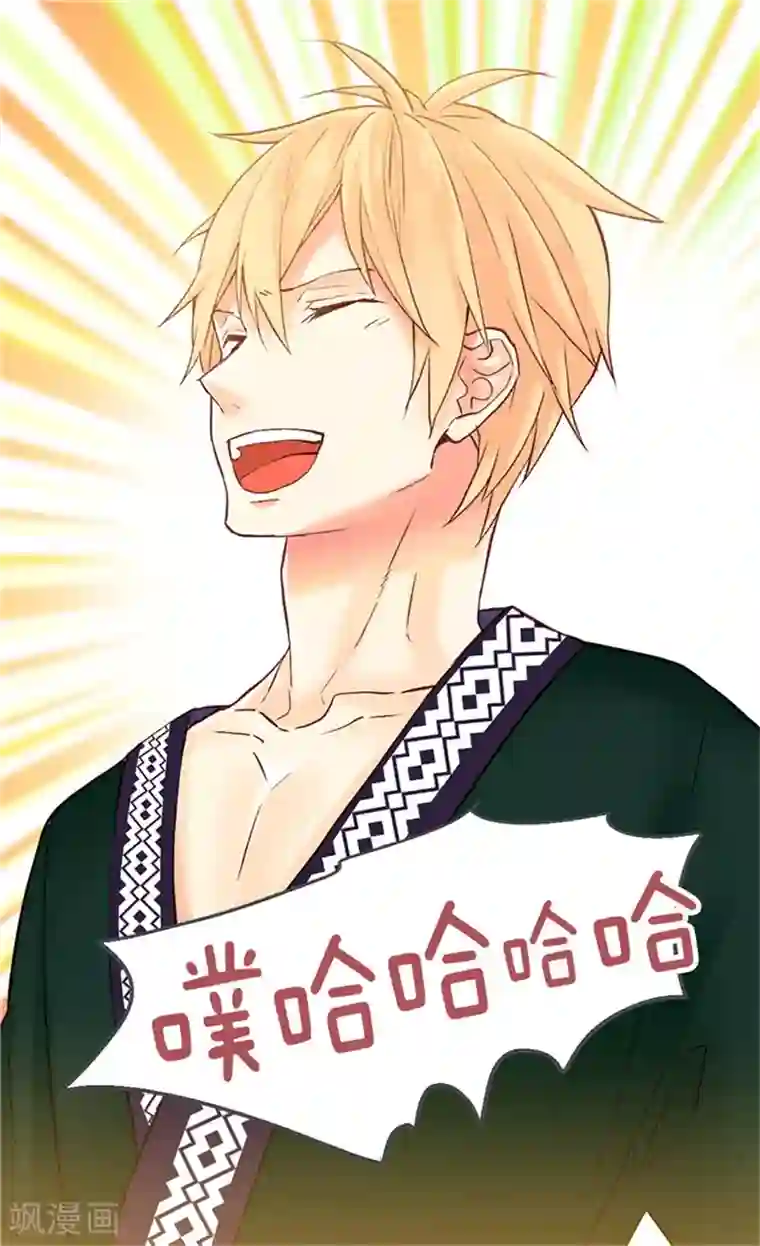 异世界皇妃第62话 守株待兔