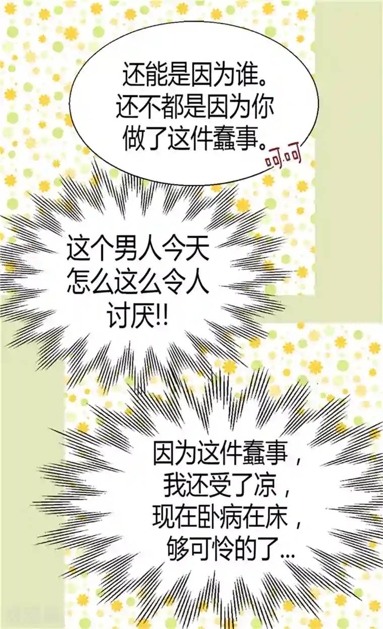 异世界皇妃第62话 守株待兔