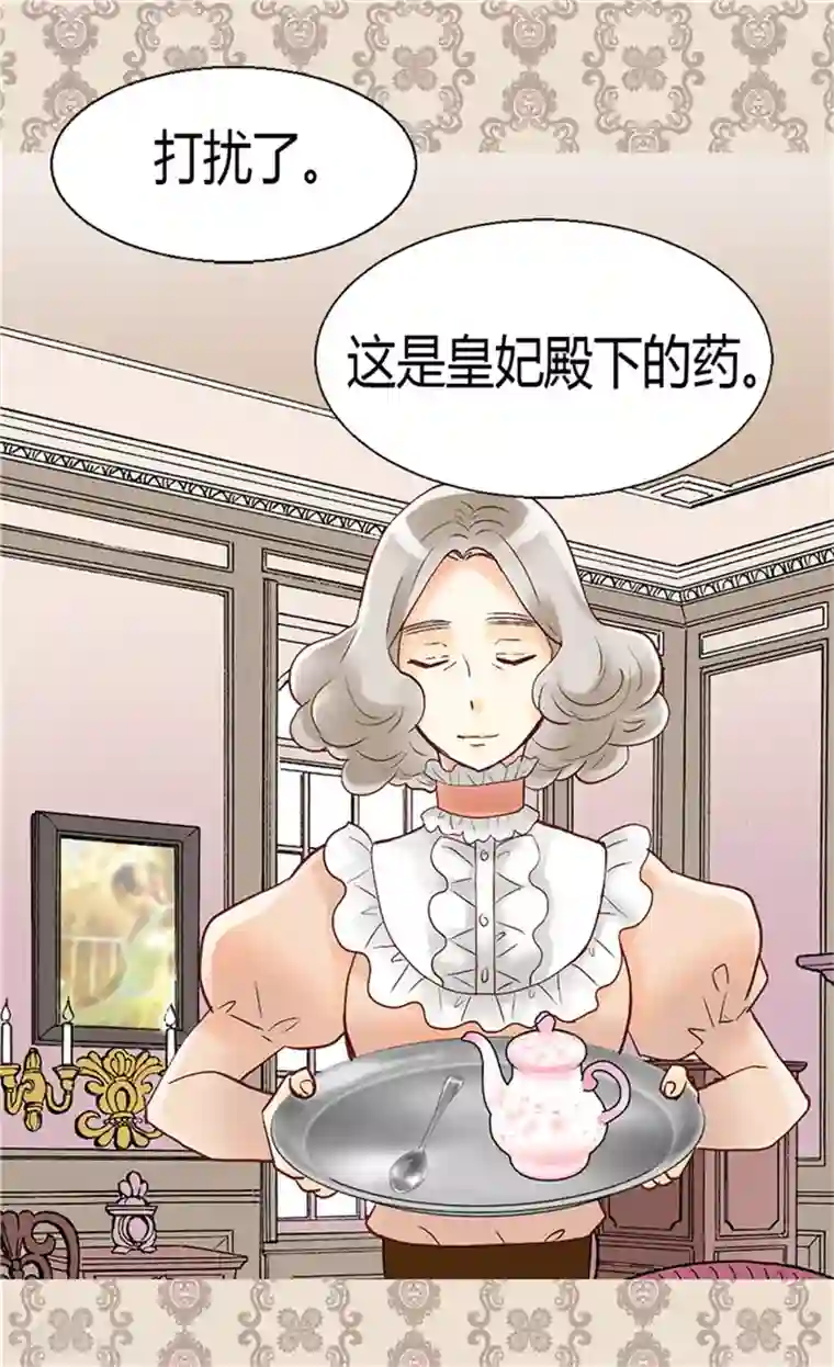 异世界皇妃第62话 守株待兔